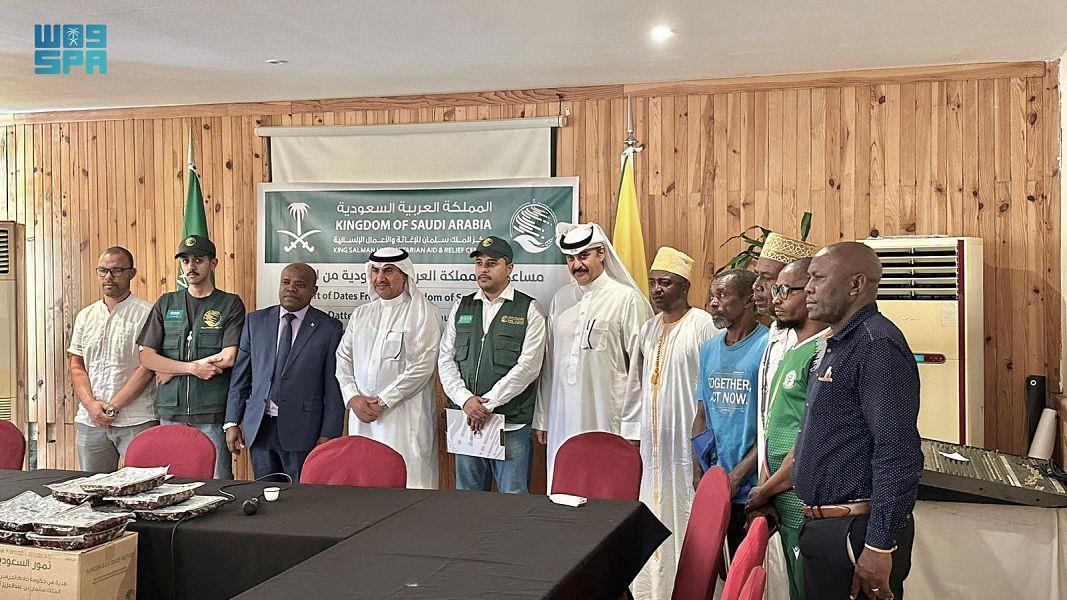 مركز الملك سلمان للإغاثة يسلِّم 25 طنًّا من التمور هدية المملكة لجمهورية القمر المتحدة