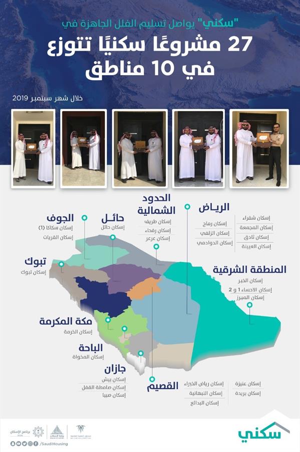 سكني
