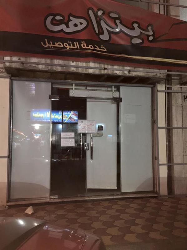 بالصور مخالفات صحية تغلق فرع 