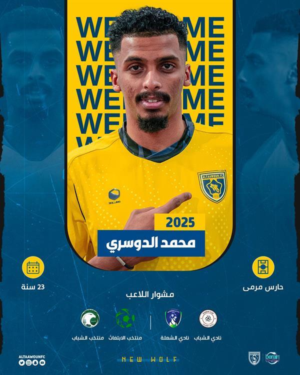 محمد الدوسري محمد الدوسري