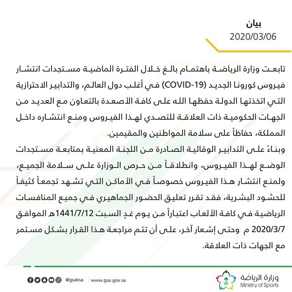 تعلق الحضور الجماهيري