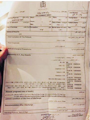 صورة ضوئية من تقرير طبي لأحد المصابين صورة ضوئية من تقرير طبي لأحد المصابين