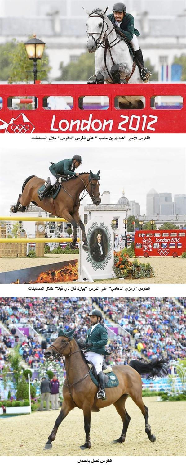 الفرسان السعوديون 