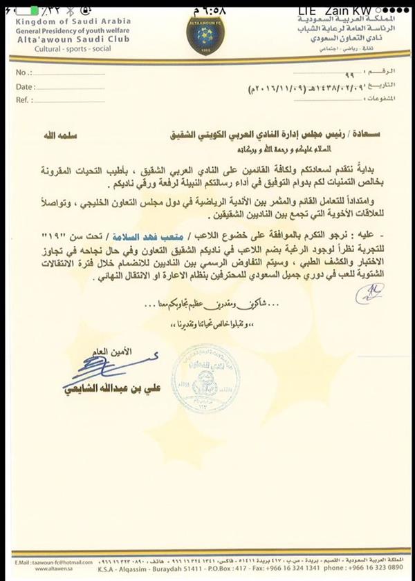 متعب السلامة متعب السلامة