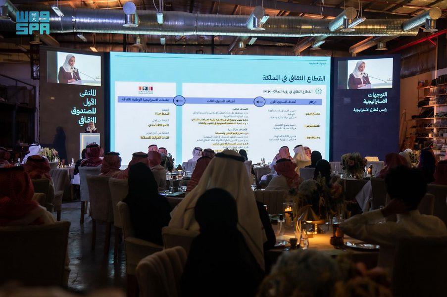 الصندوق الثقافي يطلق هويته الجديدة