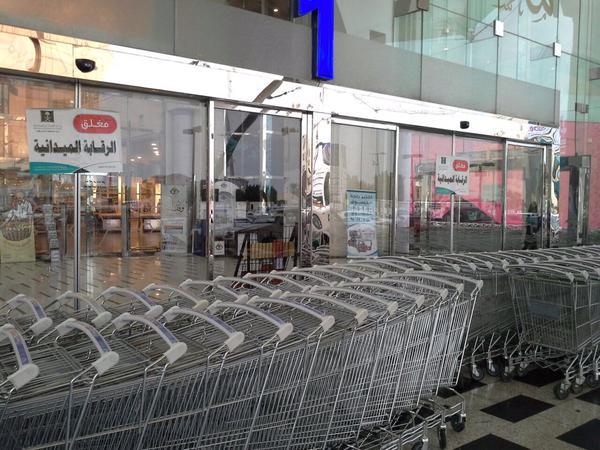 اغلاق مول الدانوب