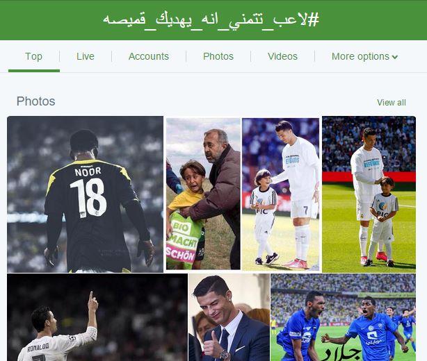 صورة .. جحفلي ونور ينافسان كريستيانو رونالدو على تويتر صورة .. جحفلي ونور ينافسان كريستيانو رونالدو على تويتر