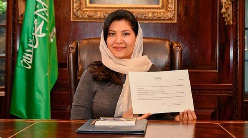 ريما بنت بندر