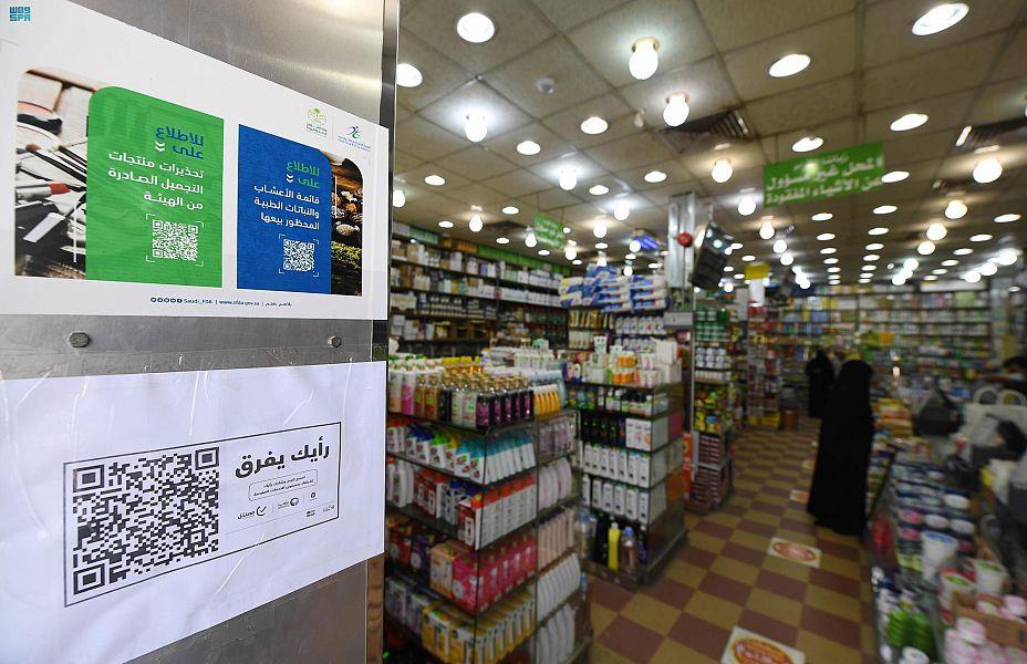 العطارة العطارة