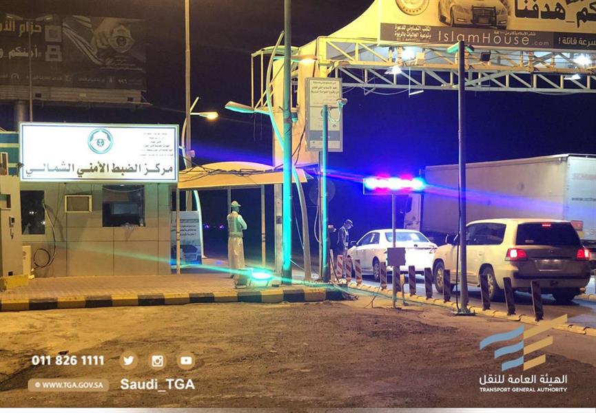 الهيئة العامة للنقل