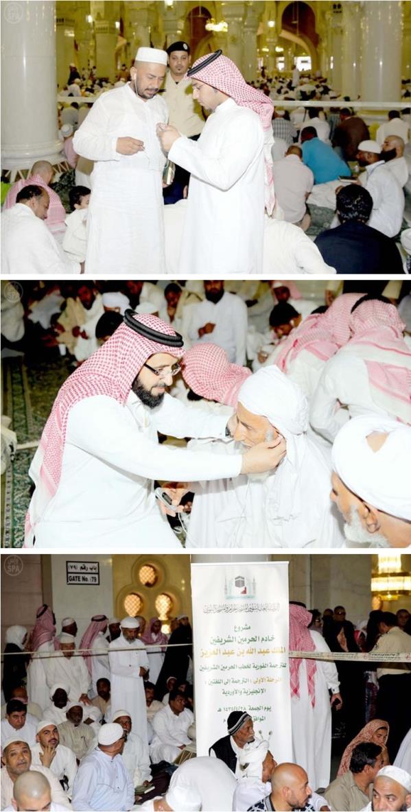 انطلاق الترجمة الفورية لقاصدي المسجد الحرام