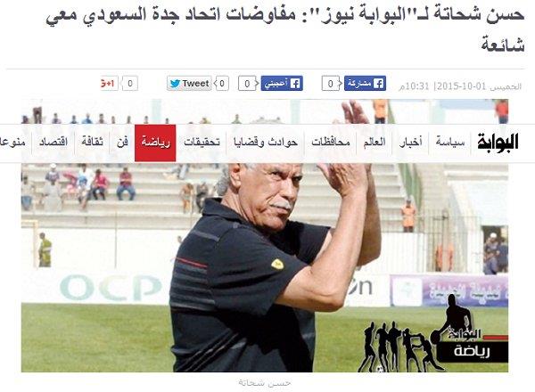 (المعلم) يكشف حقيقة المفاوضات مع الاتحاد !