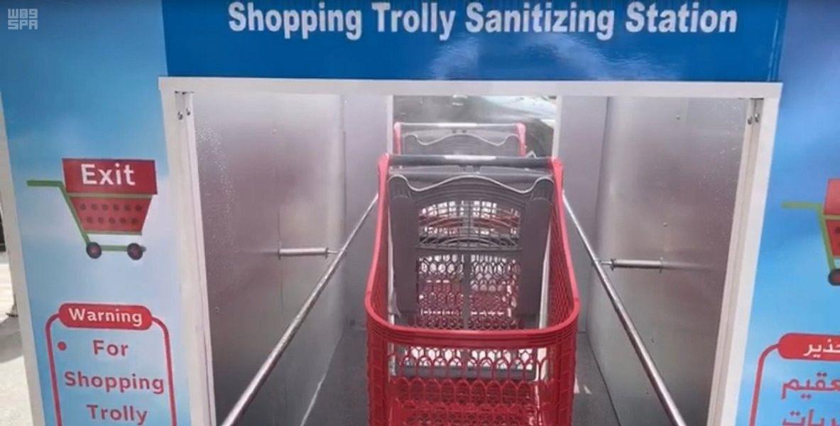 أمانة الشرقية تطلق أول وحدة تعقيم لعربات التسوق في الخبر أمانة الشرقية تطلق أول وحدة تعقيم لعربات التسوق في الخبر