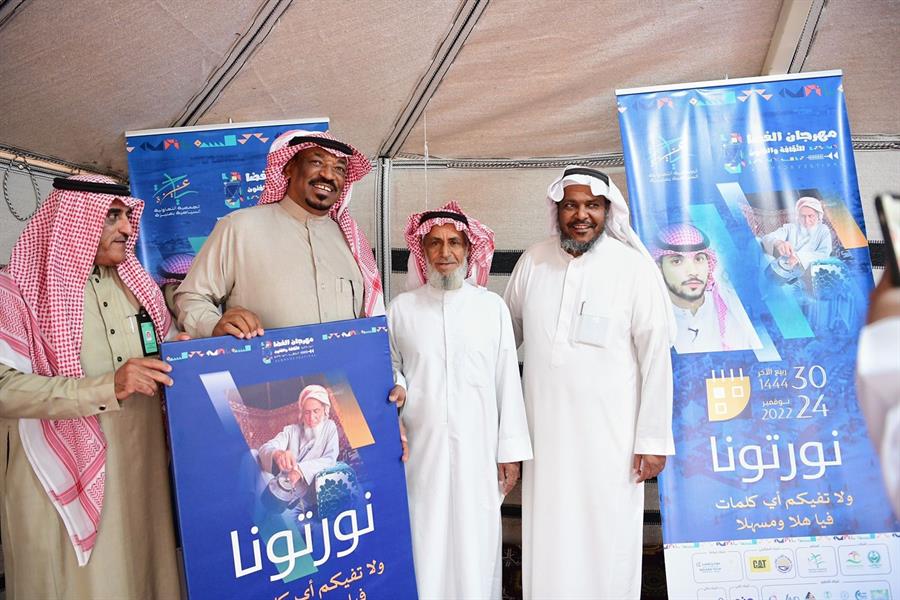 الغضا الغضا