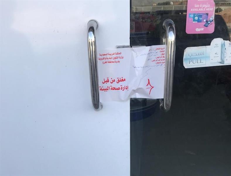 أخبار 24 إغلاق وتغريم منشآت غذائية بمدينة السيح لمخالفات صحية