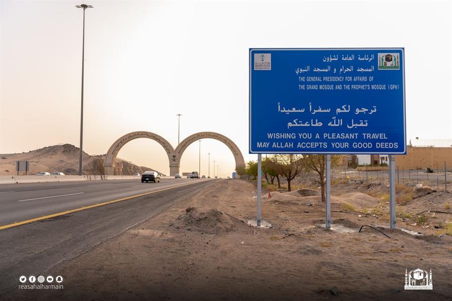 تركيب عشر لوحات على مداخل مكة المكرمة للترحيب بقاصدي المسجد الحرام تركيب عشر لوحات على مداخل مكة المكرمة للترحيب بقاصدي المسجد الحرام