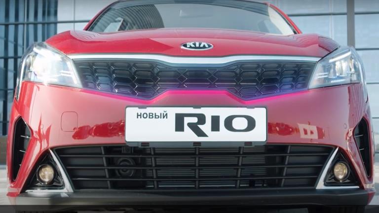 Rio 