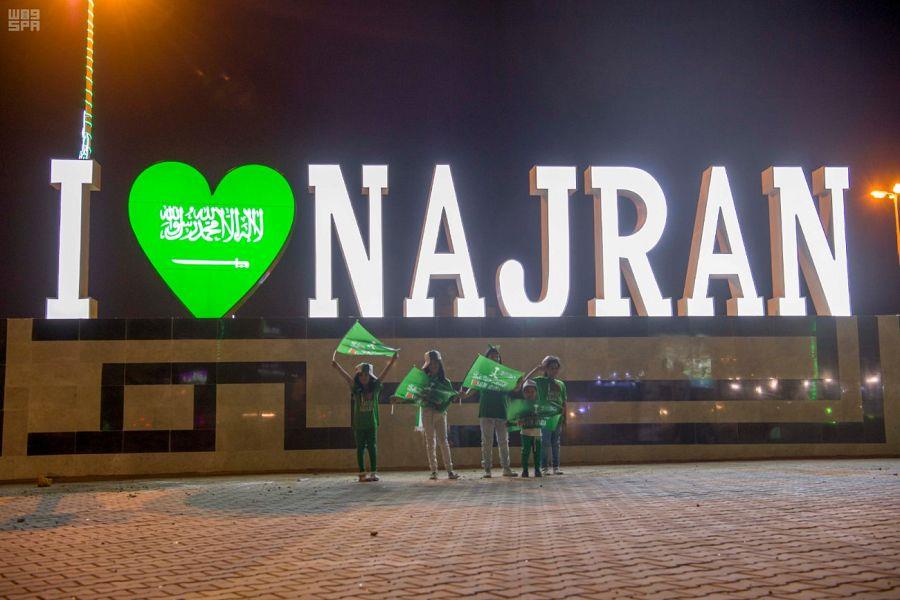 اليوم الوطني