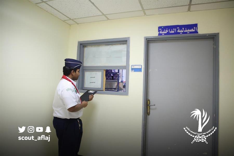  جمعية الكشافة العربية السعودية