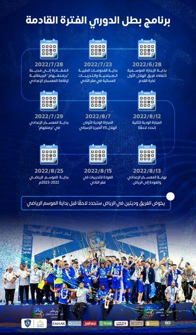 الهلال