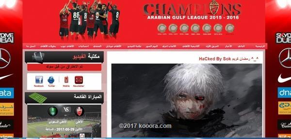 الاهلي الامارتي