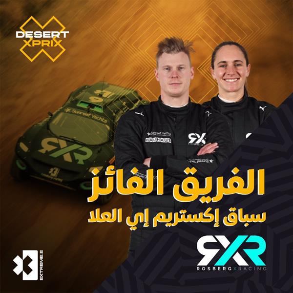 روزبرغ ريسينج