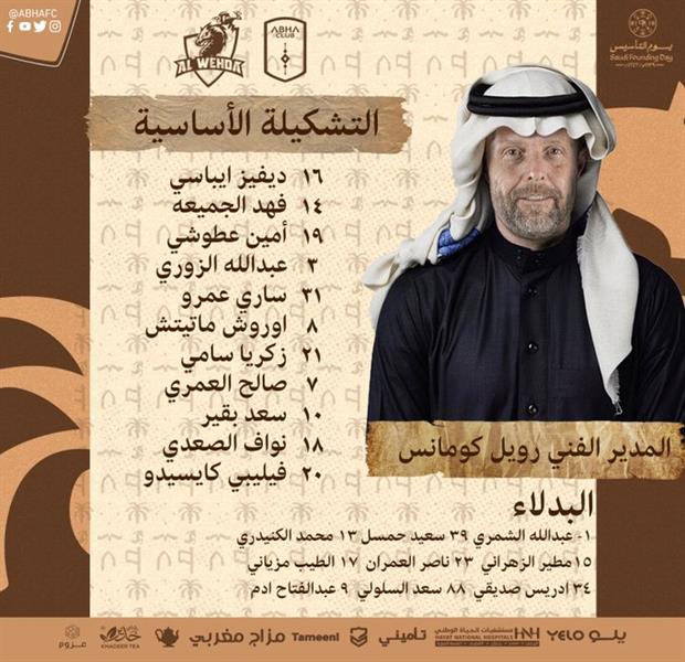 الاخضر الاخضر