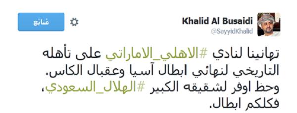 البوسعيدي للفرسان والزعيم : كلكم أبطال .. وعقبال الكأس