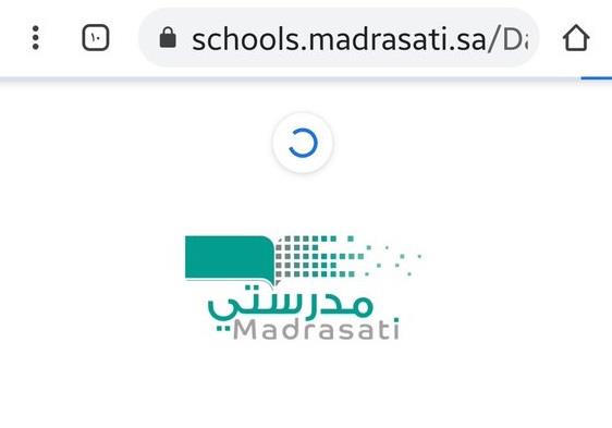 منصة مدرستي