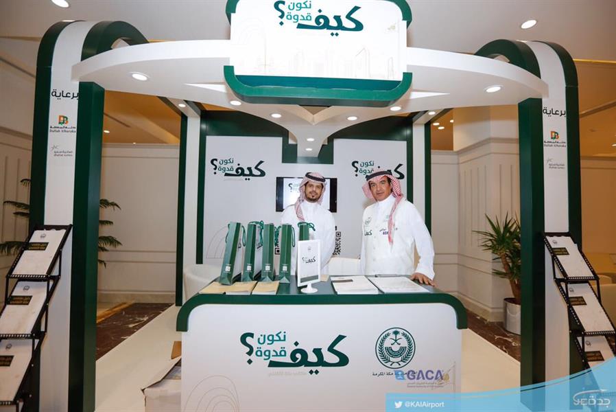 مطار الملك عبدالعزيز يطلق خدمة مطار الملك عبدالعزيز يطلق خدمة