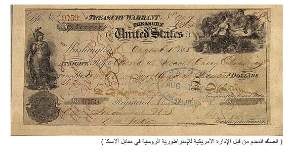 الاسكا الاسكا