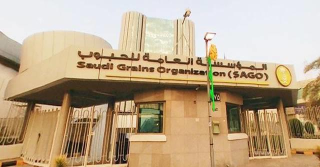 المؤسسة العامة للحبوب