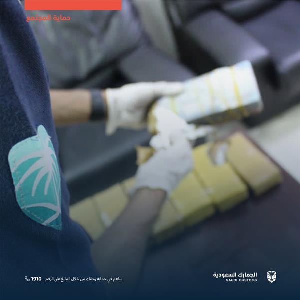 الجمارك السعودية