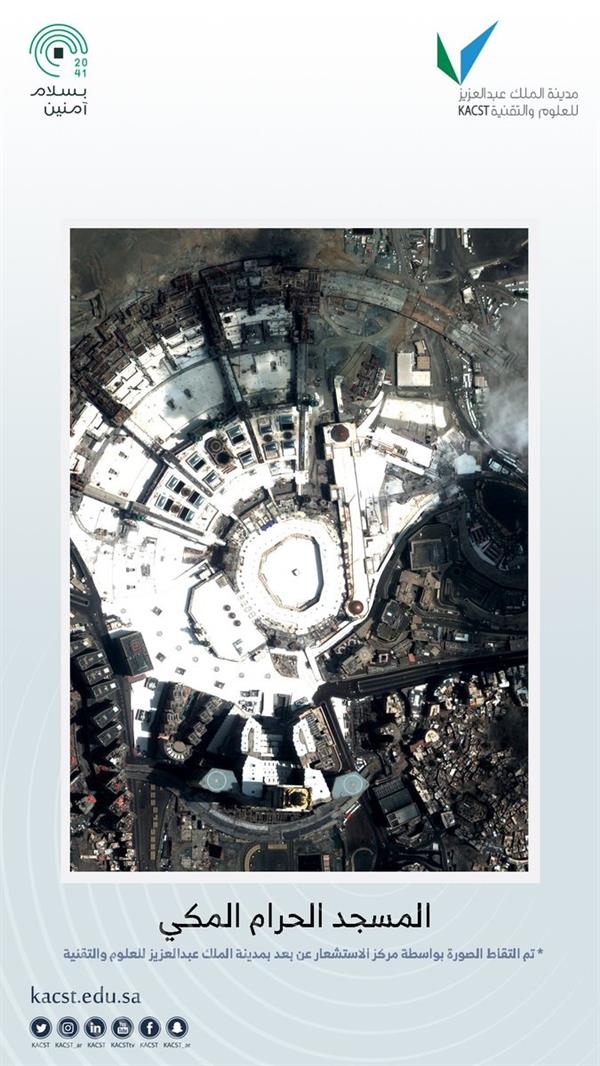 صورة فضائية للحرم المكي صباح اليوم