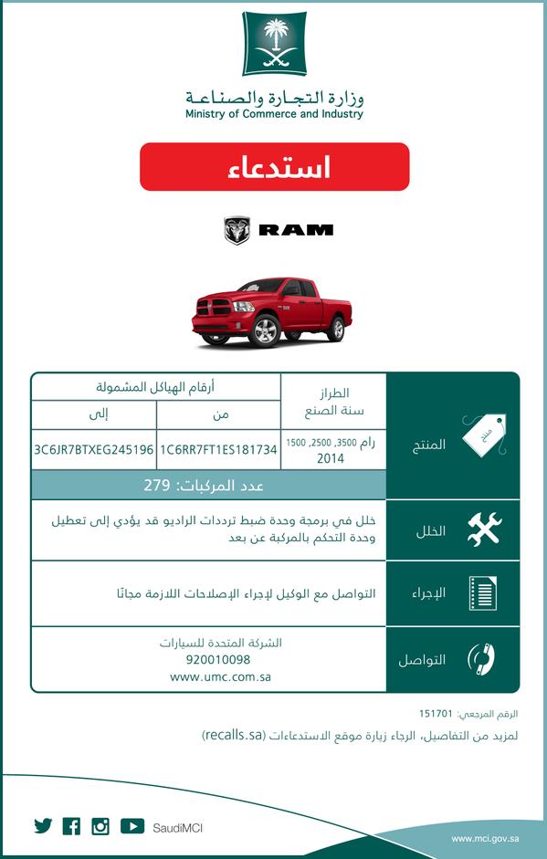 استدعاء سيارات استدعاء سيارات