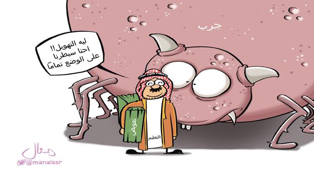 منال - الجزيرة منال - الجزيرة