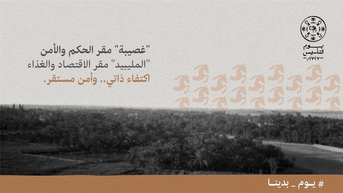 تعرّف على قصة 