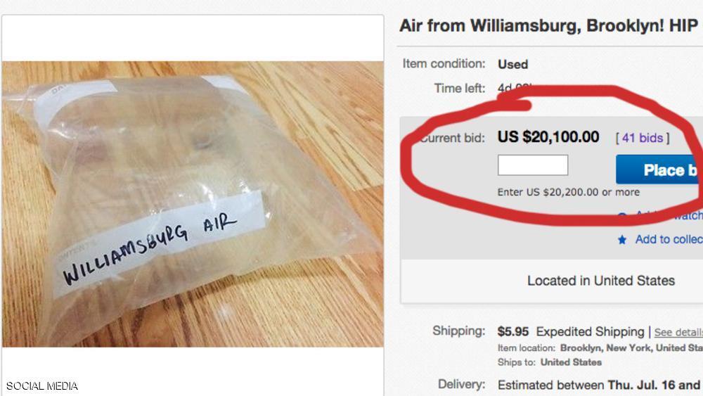 صورة للموقع الذي فيه مزاد كيس الهواء