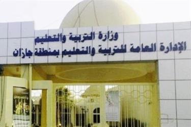تعليم جازان يطيح بأحد قيادييه على خلفية 12 مليون ريال مستحقات لحراس مدارس أخبار 24