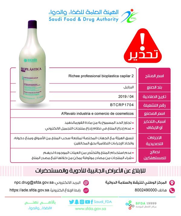 تحذيرات تحذيرات