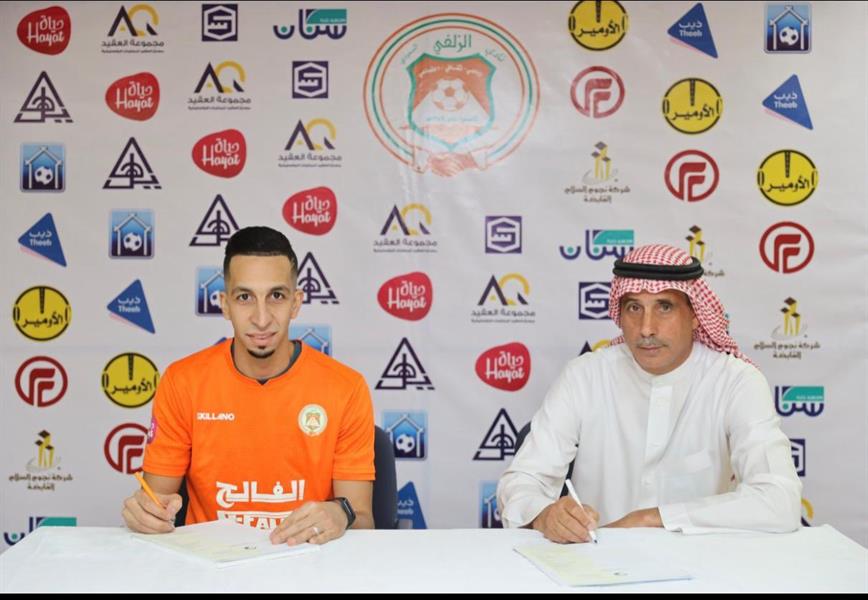 نادي الزلفي يوقع مع إسلام سراج