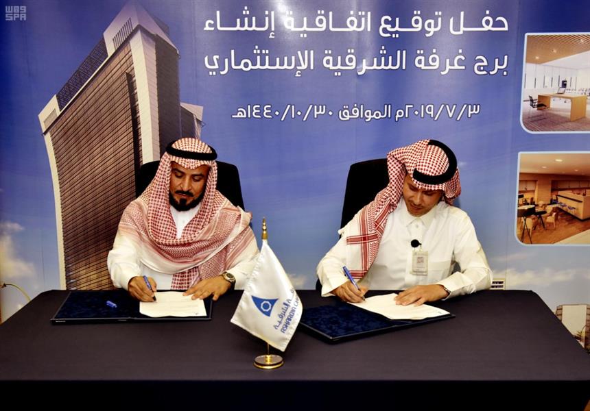 غرفة الشرقية