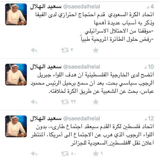 سعيد الهلال سعيد الهلال