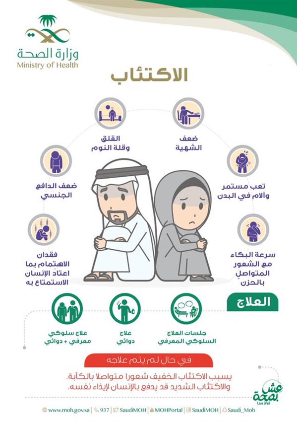 وزارة الصحة وزارة الصحة