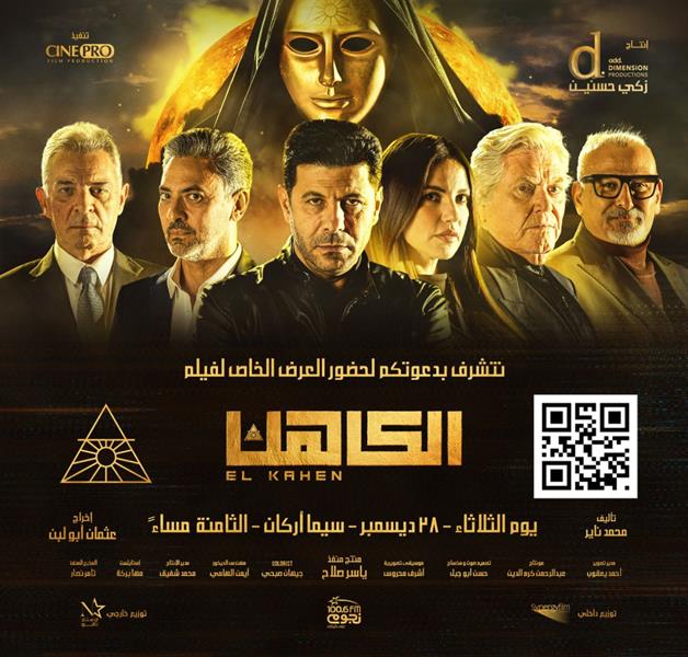 فيلم الكاهن فيلم الكاهن