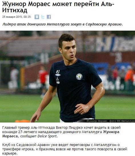 جونيور مورايس