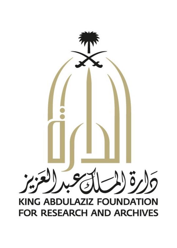 دارة الملك عبدالعزيز