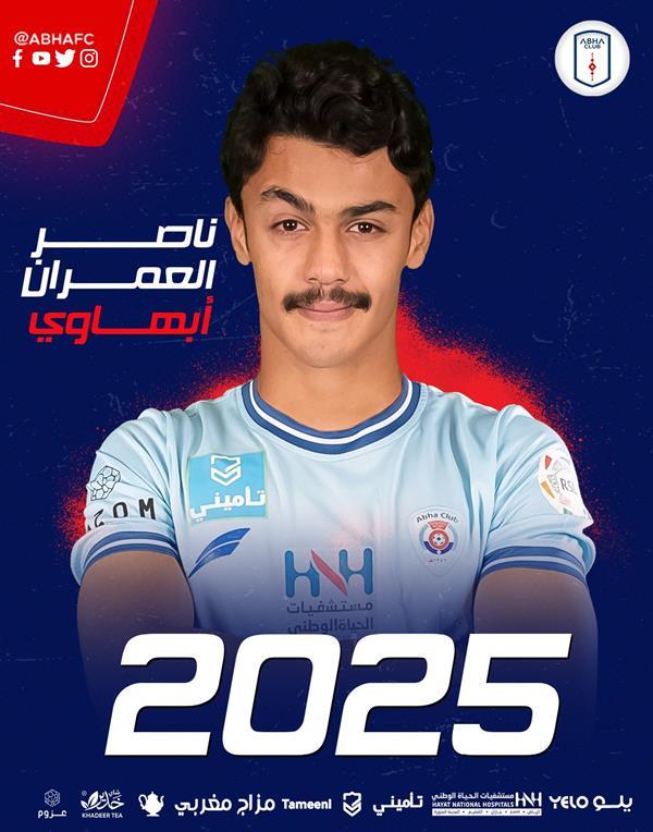 ناصر العمران