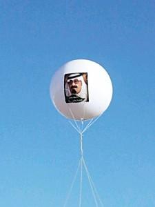 الون الهوائي بصورة المليك