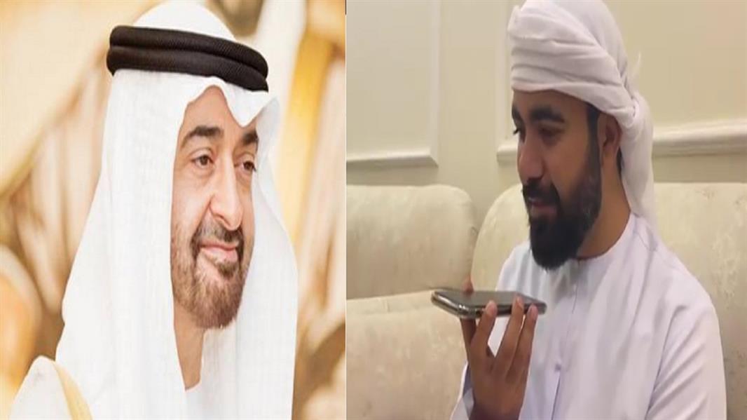 اتصال الشيخ محمد بن زايد بالرقيب أحمد الحمادي
